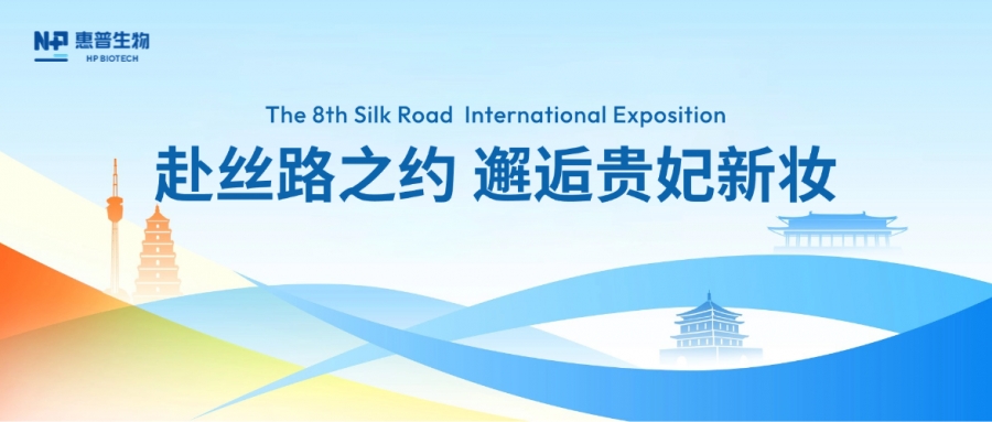 走進(jìn)絲博會(huì)丨盛啟長(zhǎng)安，赴絲路之約，邂逅貴妃新妝