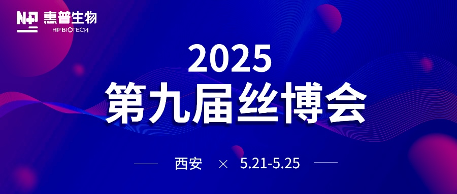 海參肽黑科技+唐潮IP實(shí)力出圈！惠普生物再續(xù)絲路之約！